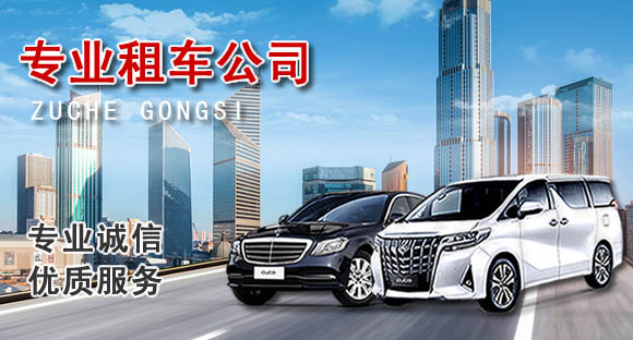 豐臺中巴租車(chē)公司