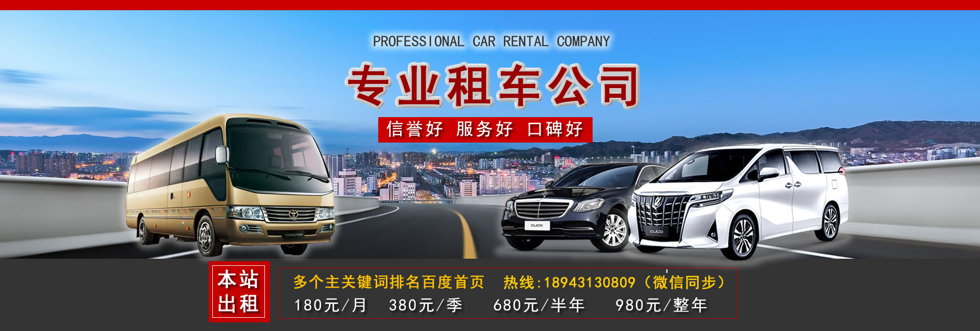黃浦區租車(chē)公司